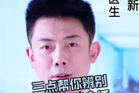 三点帮你辨别梨状肌综合症和腰突！#梨状肌综合症 #腰椎间盘突出 #手把手让你更健康 #科普 #健康 @抖音短视频 @DOU+小助手 @DOU+上热门视频封面