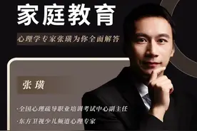 用3个办法改变身懒心懒爱拖延的孩子#家庭教育 #父母课堂 #育儿 #父母必看系列视频封面