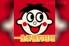 旺旺创始人蔡衍明：“我们是堂堂正正的中国人！”#旺旺 #感动 视频封面
