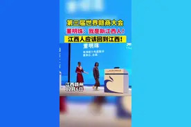 #江西赣州 #第三届世界赣商大会.#董明珠 ：我是新江西人，江西人应该返回江西！#江西人 #江西视频封面