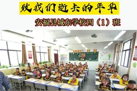 小学是同学友谊最长一个阶段