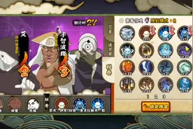 火影手游热门上分流打法！#火影忍者手游