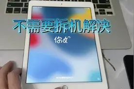 ipad提示已与物主锁定怎么解除