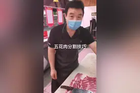 五花肉分割技巧#五花肉 #猪肉分割技巧 #刀工 #猪肉分割技巧 #美食 #左手刀鹏哥 