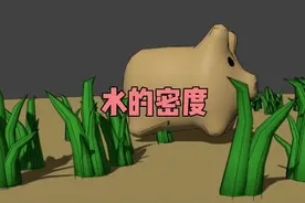 一立方水有多重#知识分享视频封面