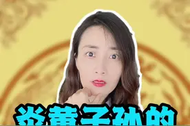 你是最正统的炎黄子孙吗？快看看你有没有这三个印记。#涨知识 #冷知识 #科普视频封面