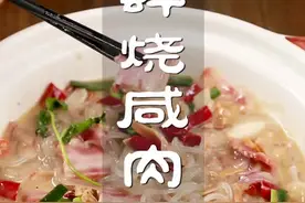 邀您一起品尝 口感极佳的河蚌烧咸肉🤤🤤🤤#我是美食创作者 @抖音短视频 @龙巢盱眙龙虾视频封面