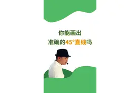 #excel  一个快捷键让你在表格里轻松画线！视频封面