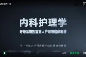 内科护理学～肺结核的护理#健康科普 #科普 #医学知识科普视频封面