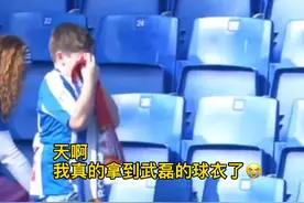 拿到武磊球衣，外国小孩直接泪奔 #武磊 #西班牙人视频封面