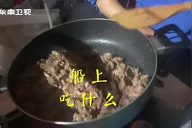 “北京号”帆船上吃什么？