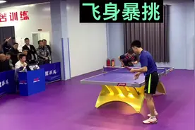 有国球国乒许昕在乒乓球比赛中飞身暴挑的影子😎#王开乒乓球视频封面