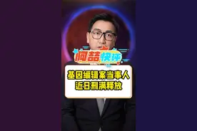 #基因编辑婴儿案贺建奎已释放 我再带大家回顾一下