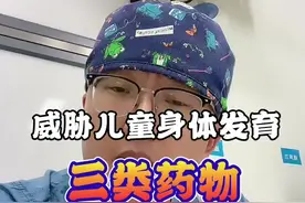 这些药物的副作用背后，都是一个个儿童悲剧。#呱呱医生 #涨知识 #奇妙知识在抖音 #知识分享 #科学育儿我有妙招 #育儿视频封面