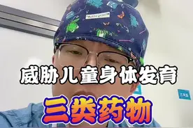 这些药物的副作用背后，都是一个个儿童悲剧。#呱呱医生 #涨知识 #奇妙知识在抖音 #知识分享 #科学育儿我有妙招 #育儿视频封面