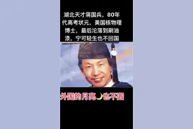 曾经的清华才子，全家移民加拿大，最后跳桥结束生命#外国月亮也不圆呀！视频封面