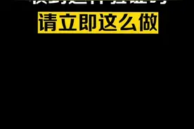 手机收到这种验证码，请立刻这么做 #华为#暑期知识大作战 #安全 @抖音短视频视频封面