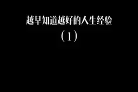 八小时之外的生活 值得思索视频封面