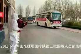 德州市委书记迎接！山东援鄂医疗队第三批回撤人员来德州休整，英雄们辛苦了！#援鄂医疗队视频封面