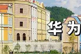 秀美贵安云上屯，一起来华为云上屯探秘！视频封面