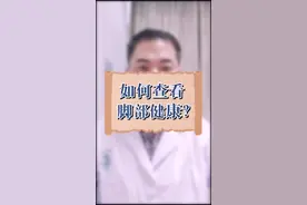 孩子经常说脚累脚痛，家长千万别大意#健康 #扁平足 #孩子视频封面