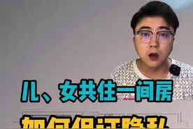 只有一间房，儿子女儿住一起如何保证隐私，试试这样做#儿童房#卧室 #一儿一女视频封面