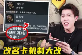 和平精英极品ID将成绝版？小心你的ID被盗！#吃鸡 #我裂开了 #又菜又爱玩