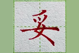 老婆说啥就是啥，生活才能妥妥的😉#写字是一种生活 #硬笔书法