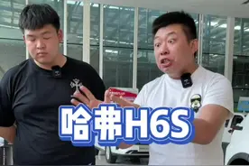 哈弗H6S，年轻人的潮跑SUV。你心动了么？#王哥讲车实话实说 #哈弗H6S视频封面