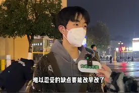 同居生活中对方有你难以忍受的缺点你会怎么办？#潮醒新世界 #认领你的全能男友  #街访 #情感