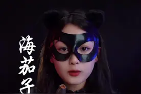能把下巴嚼脱臼的海茄子…到底有那么难嚼吗？#海茄子 #测评 #好奇害死猫视频封面