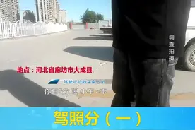 记者暗访驾照分数买卖市场：分数公然出售，卖分人随意出入交警办公室，“刷脸”啥也能办，一百元一分当场处理。（一）