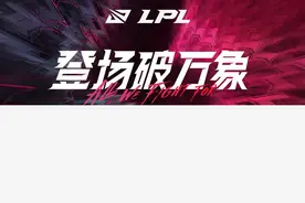 IG晋级季后赛奇迹发生的概率仅为0.46%！#lpl #ig 视频封面