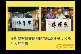 甄嬛传！芈月传！！！题写者～爱新觉罗后代！视频封面