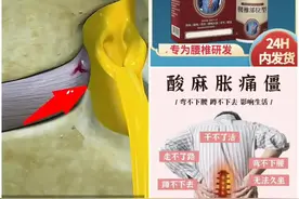 腰椎小白瓶凝胶喷剂正品  腰椎部位型喷雾剂#腰椎疼痛 #腰疼视频封面