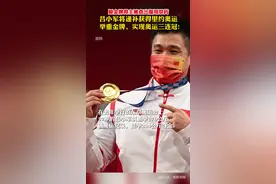 军神！吕小军将递补获得里约奥运举重金牌，实现奥运三连冠！