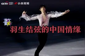 7月19日，日本花滑名将羽生结弦宣布今后不再参加竞技比赛视频封面