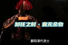 从其歌咏故里山水之诗中，可以读到他热爱家乡鄱阳的一片丹枕之心视频封面