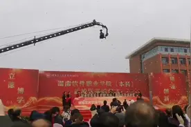 祝贺湖南软件职业学院（本科）新校区正式落成视频封面