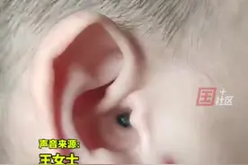 6月15日，广东惠州。孩子不慎把玩具枪的子弹弄进耳朵里，所幸家长及时发现。提示：如遇此情况请及时就医，小件玩具要远离幼儿。视频封面