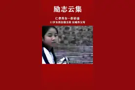 知恩图报的好闺女—彭彩金。#知恩图报 #正能量 #孝顺视频封面