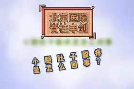 小腿酸痛是怎么回事？#医学科普 #健康 #筋膜炎 #医学知识科普