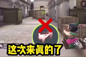 #手游cf 踢腿真的要没啦视频封面