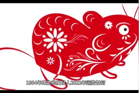 1984年属鼠人运势及运程#生肖鼠 #84年老鼠 #生肖文化视频封面