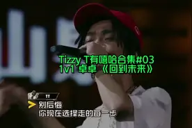 在毕业典礼来不及跟兄弟告别 第一次演出车马费都倒贴#说唱视频封面