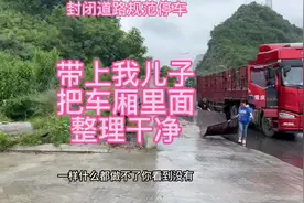 #用抖音记录卡车生活 货是下完了。 从早上看货到下午