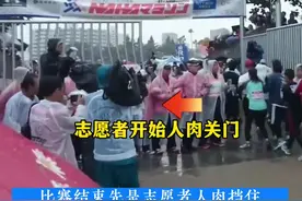 你马拉松马拉松比赛被关门过吗？#运动 #跑步 #马拉松视频封面