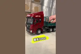 德龙3000#合金车模 #半挂视频封面