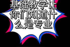 自行车荡车平衡小知识，车头打斜方向建议根正脚同方向。#山地车 #自行车技巧 #自行车 #fnix #单哥传骑 