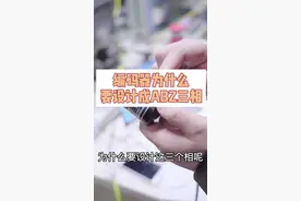 编码器为什么要设计成abz三相#plc #电气控制 #变频器 #电气  #自动化  #编码器